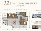 远洋城_3室2厅2卫 建面139平米