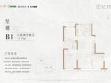 大兴星光城_3室2厅2卫 建面113平米