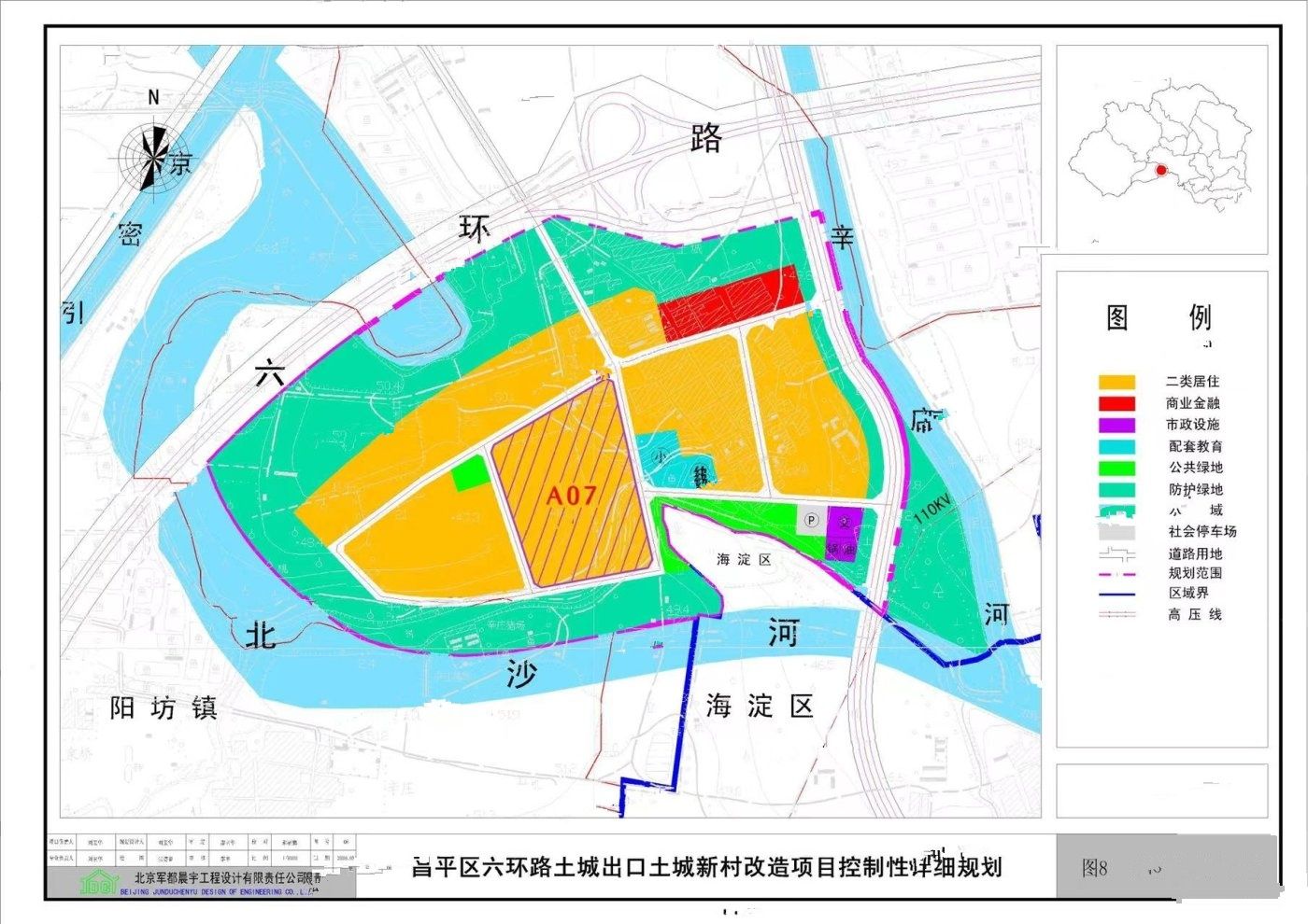 北京城建国誉燕园