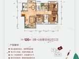 明泰城_4室2厅2卫 建面120平米